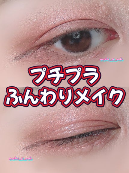 パラドゥ シングルアイシャドウ	/パラドゥ/単色アイシャドウを使ったクチコミ(1枚目)