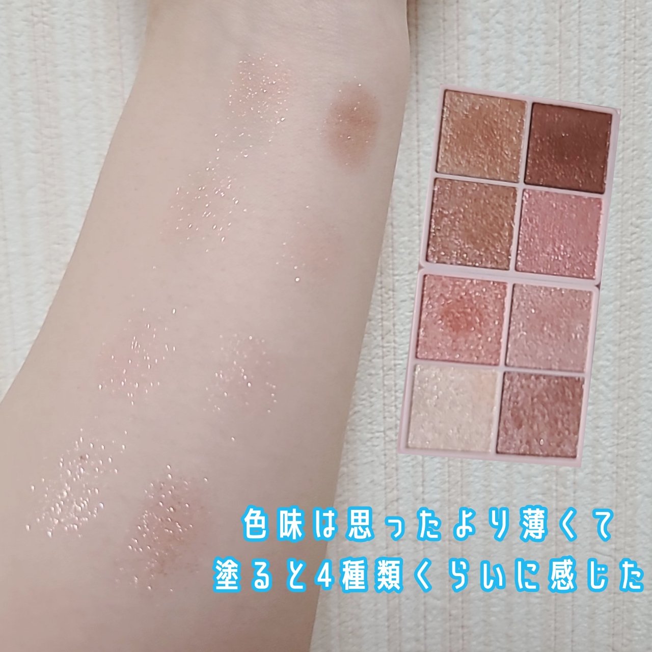 プティパレットアイズ（スパークリングタイプ）/キャンメイク/アイシャドウを使ったクチコミ（2枚目）