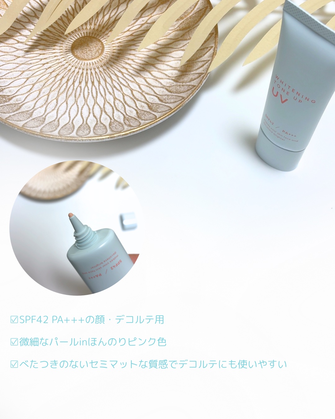 美白トーンアップUV/コージー/日焼け止めミルクを使ったクチコミ（2枚目）