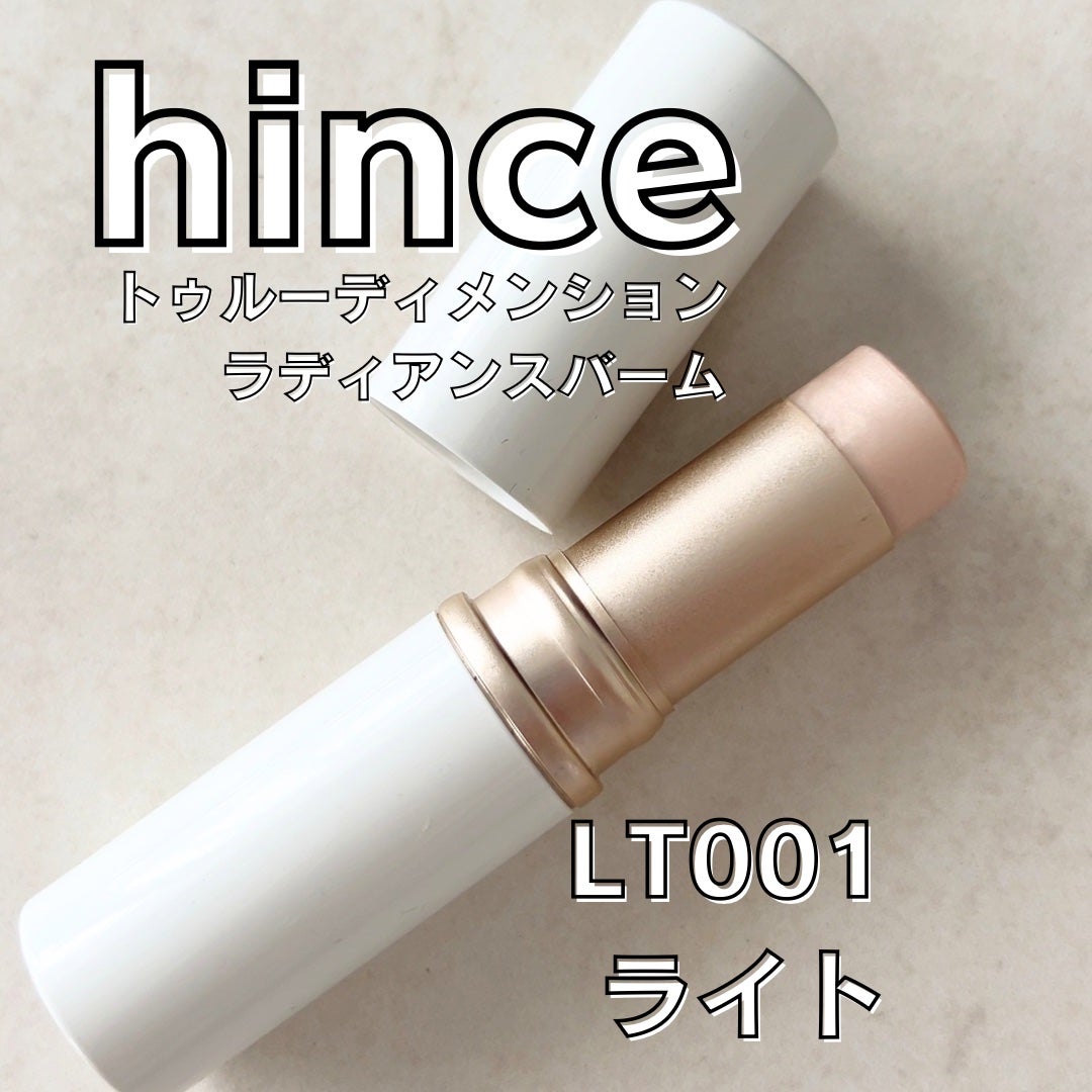 トゥルーディメンションラディアンスバーム/hince/スティックハイライトを使ったクチコミ(1枚目)