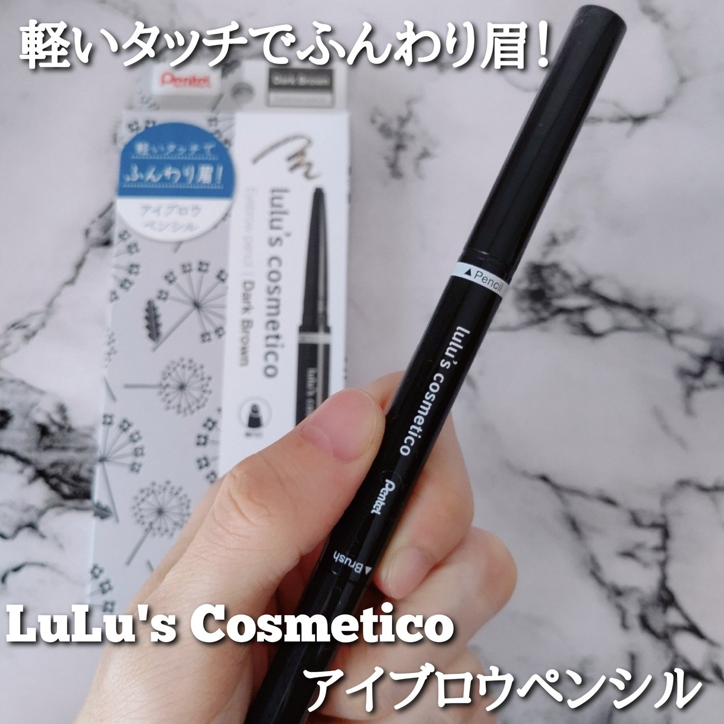 アイブロウペンシル/ルルズコスメティコ/アイブロウペンシルを使ったクチコミ(1枚目)
