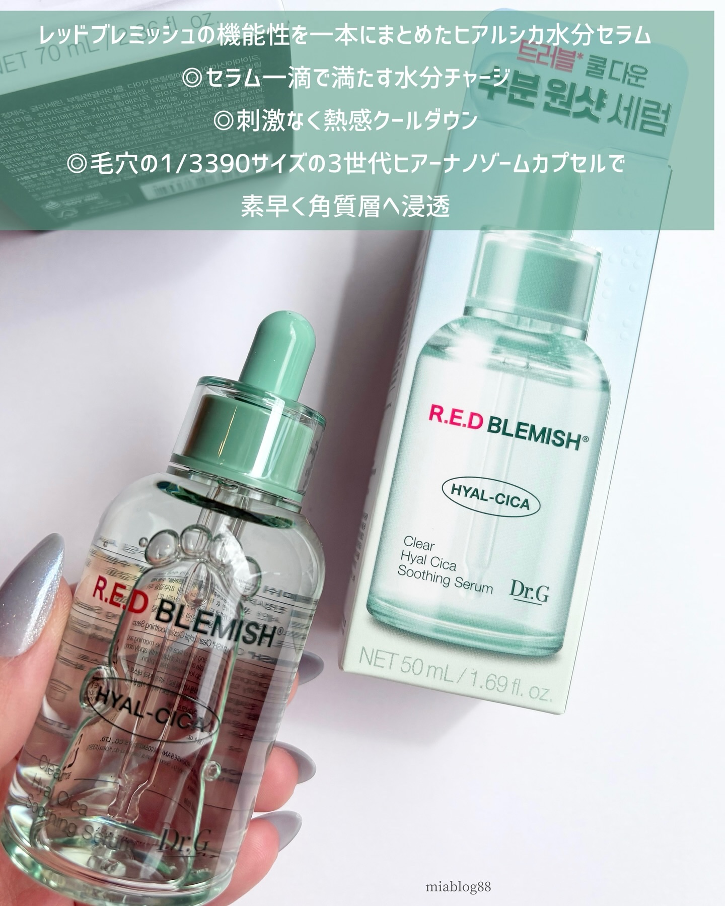 レッドブレミッシュ クリアスージングクリーム/Dr.G/フェイスクリームを使ったクチコミ（2枚目）