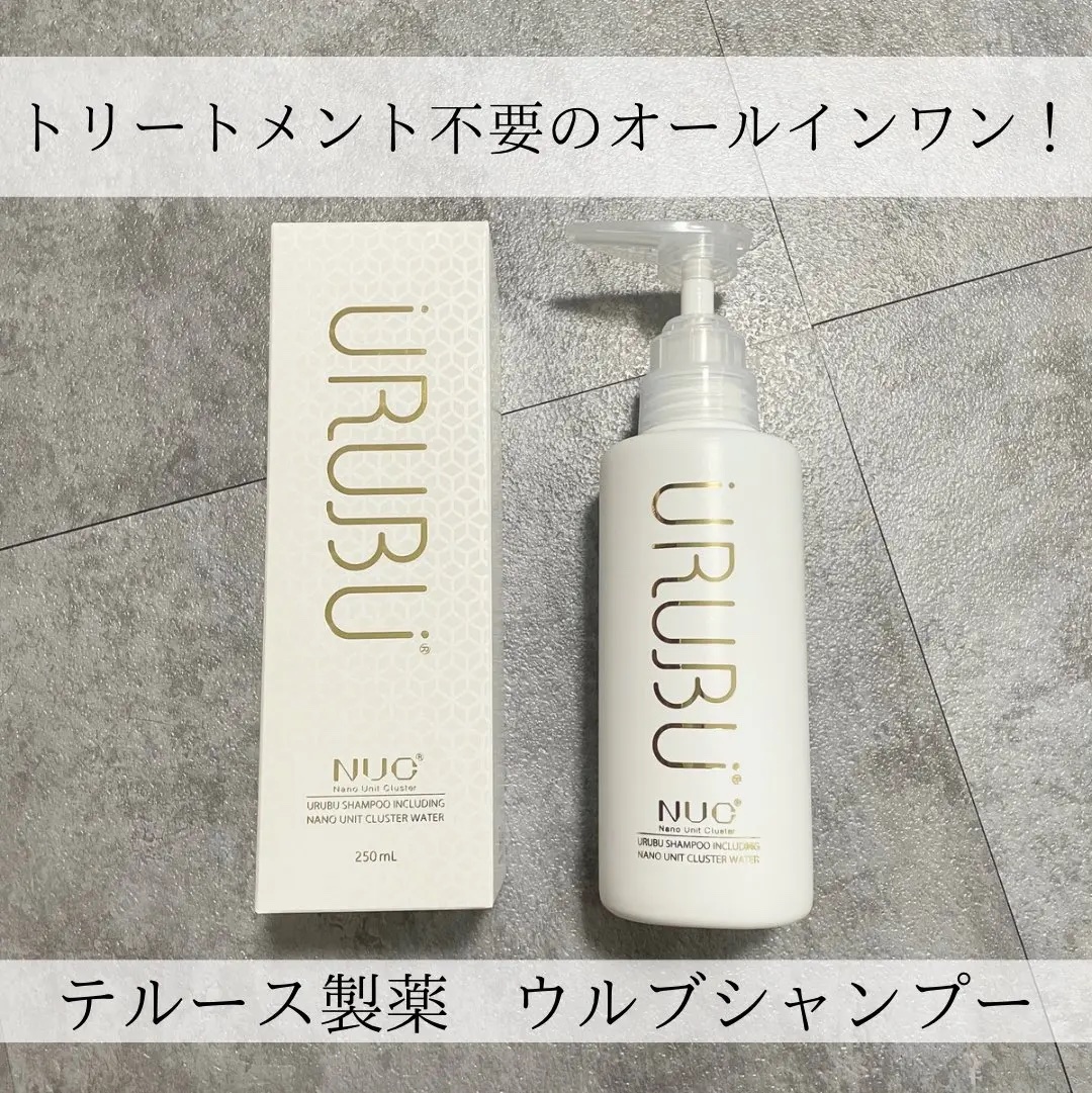 ウルブシャンプー/URUBU/市販シャンプーを使ったクチコミ（1枚目）