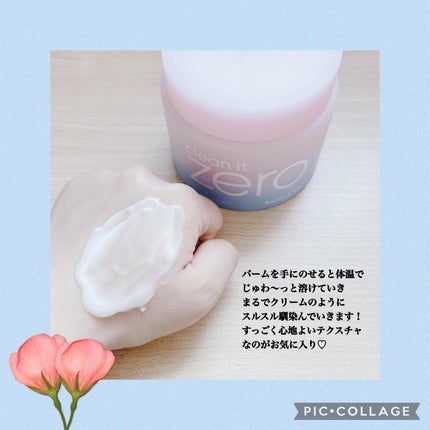 クリーンイットゼロ ブルーエディション/BANILA CO/クレンジングバームを使ったクチコミ(3枚目)
