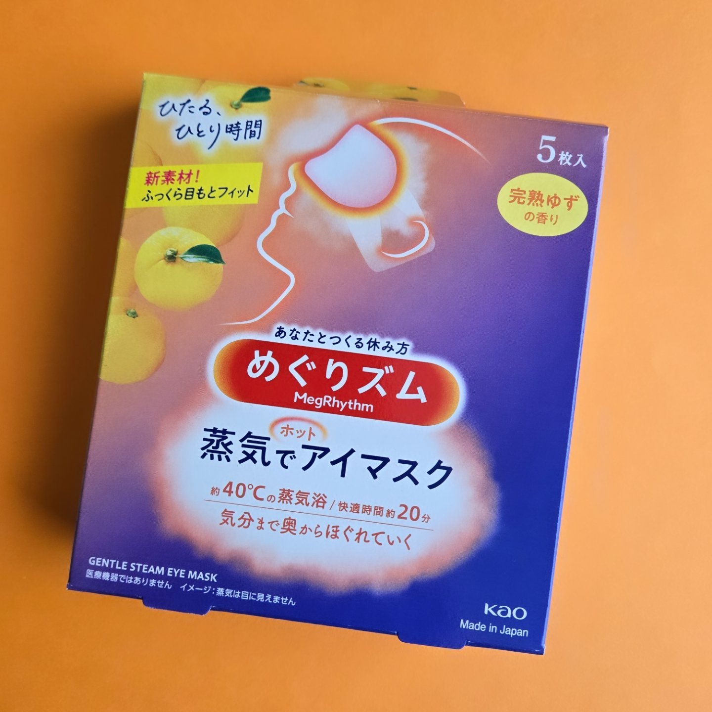めぐりズム 蒸気でホットアイマスク 完熟ゆずの香り/めぐりズム/ホットアイマスクを使ったクチコミ（1枚目）