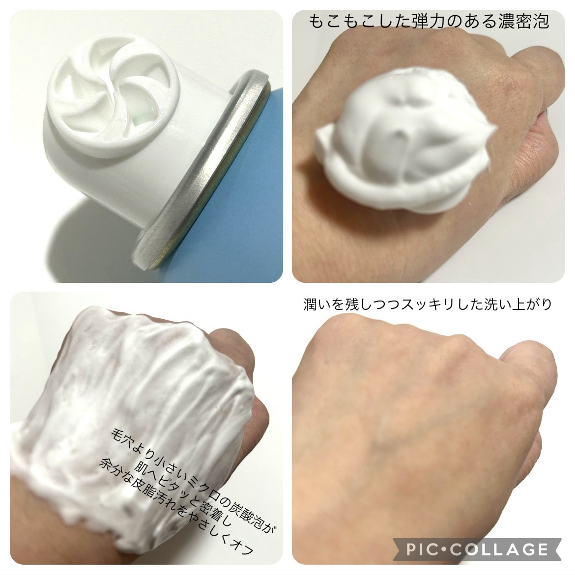 AQUA MARE 炭酸泡洗顔モイスト/AQUA MARE/泡洗顔を使ったクチコミ（3枚目）