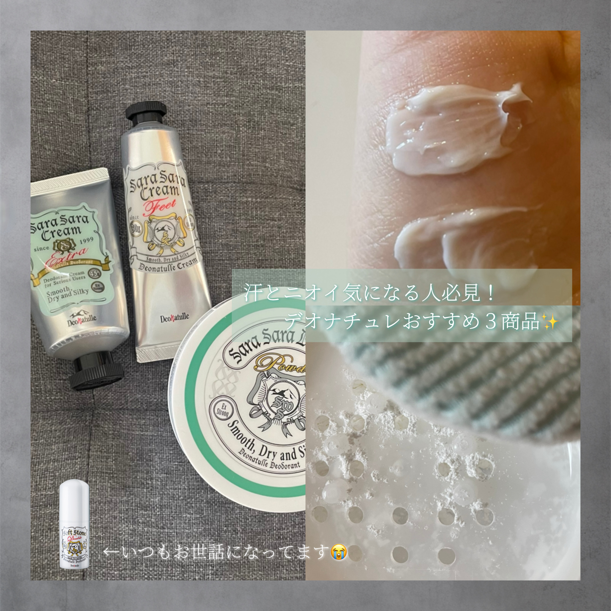 薬用さらさらデオドラントパウダー/デオナチュレ/デオドラント・制汗剤を使ったクチコミ（1枚目）