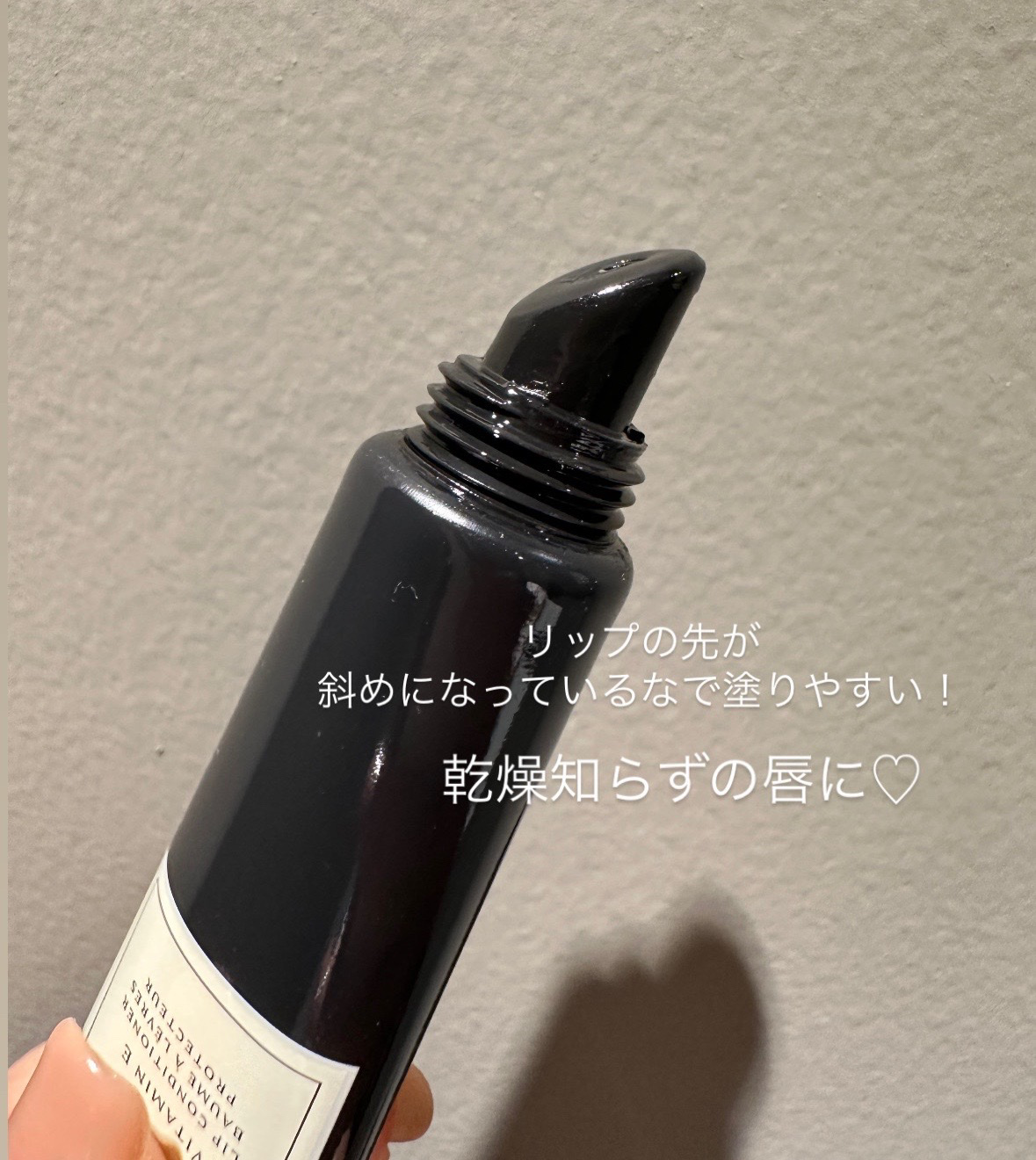 E リップ コンディショナー/Jo MALONE LONDON/リップ美容液を使ったクチコミ（2枚目）