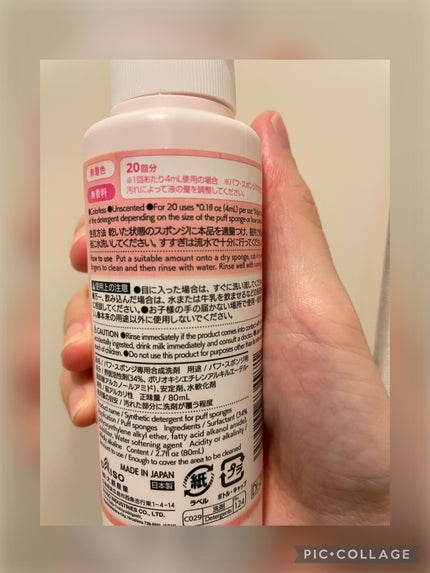 パフ・スポンジ専用洗剤/DAISO/その他化粧小物を使ったクチコミ(2枚目)