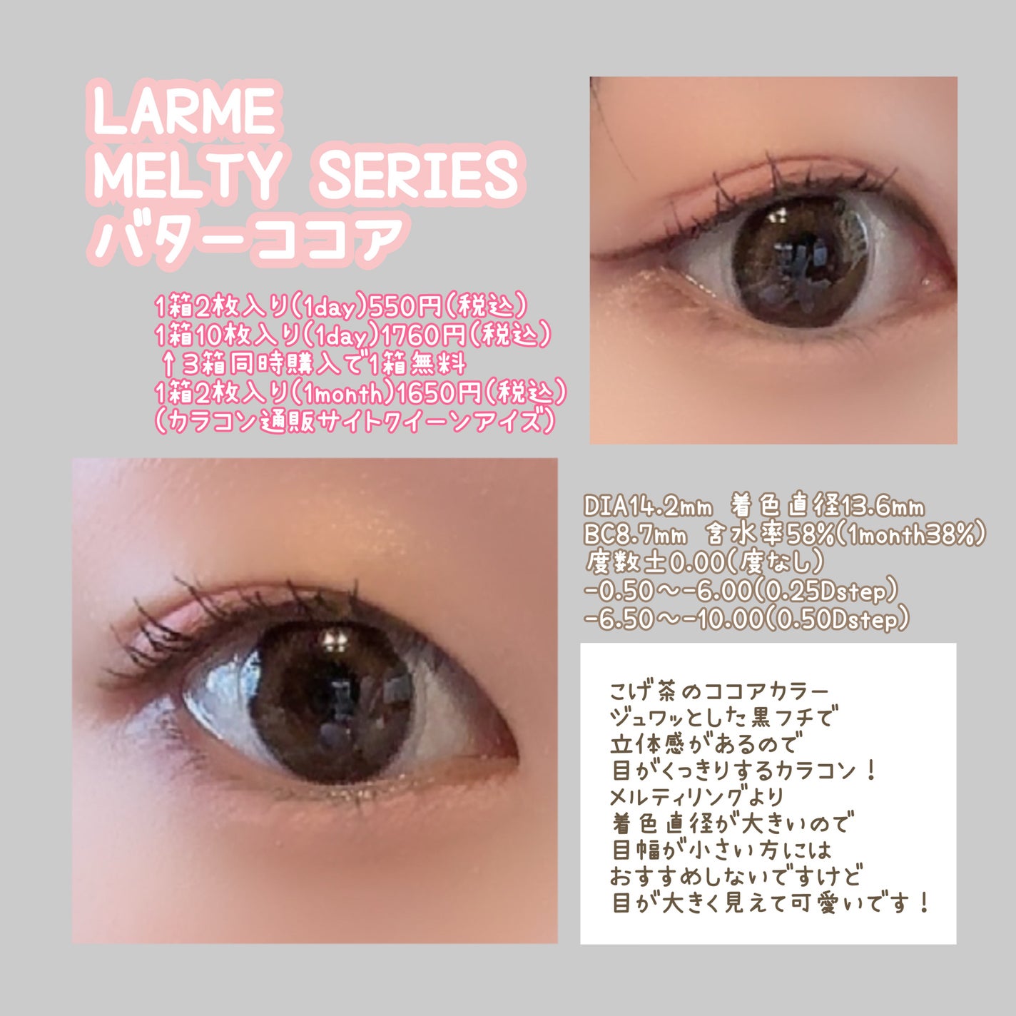 LARME MELTY SERIES(ラルムメルティシリーズ)/LARME/カラーコンタクトレンズを使ったクチコミ(4枚目)