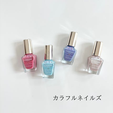 カラフルネイルズ/キャンメイク/マニキュアを使ったクチコミ(4枚目)