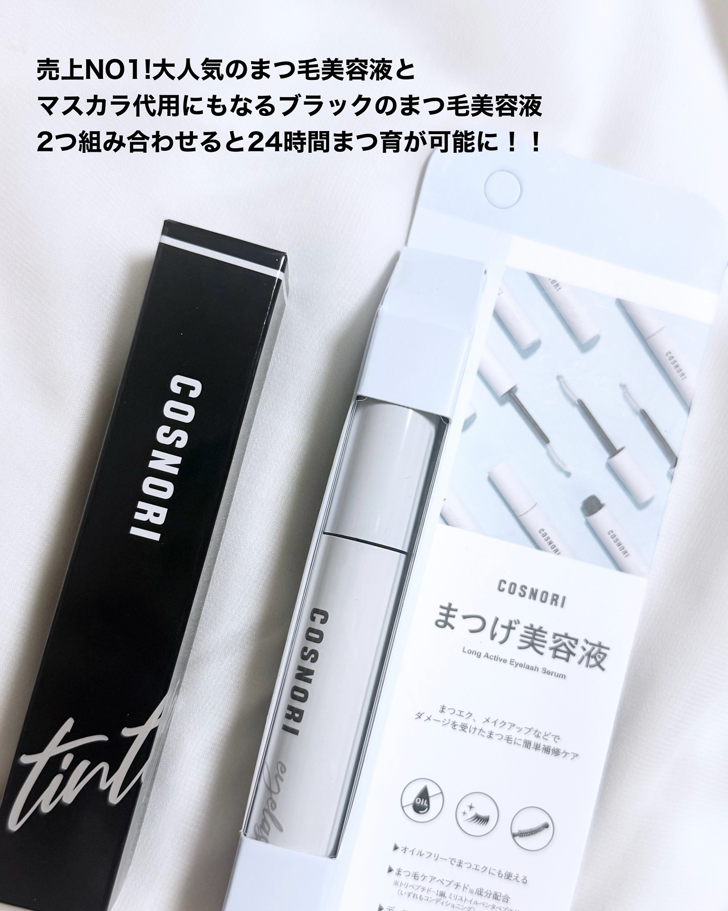 ロングアクティブアイラッシュセラム/COSNORI/まつげ美容液を使ったクチコミ（2枚目）