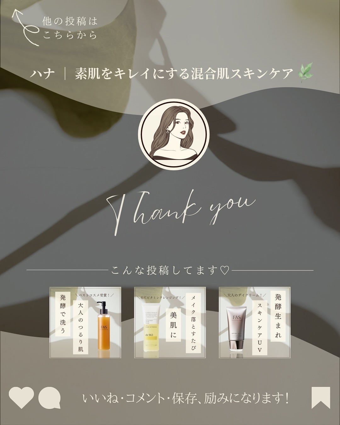 ハトムギ化粧水(ナチュリエ スキンコンディショナー R )/ナチュリエ/化粧水を使ったクチコミ(10枚目)