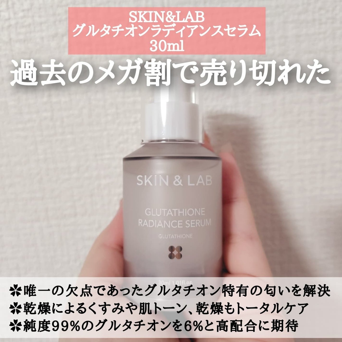 グルタチオンラディアンスセラム/SKIN&LAB/美容液を使ったクチコミ(2枚目)