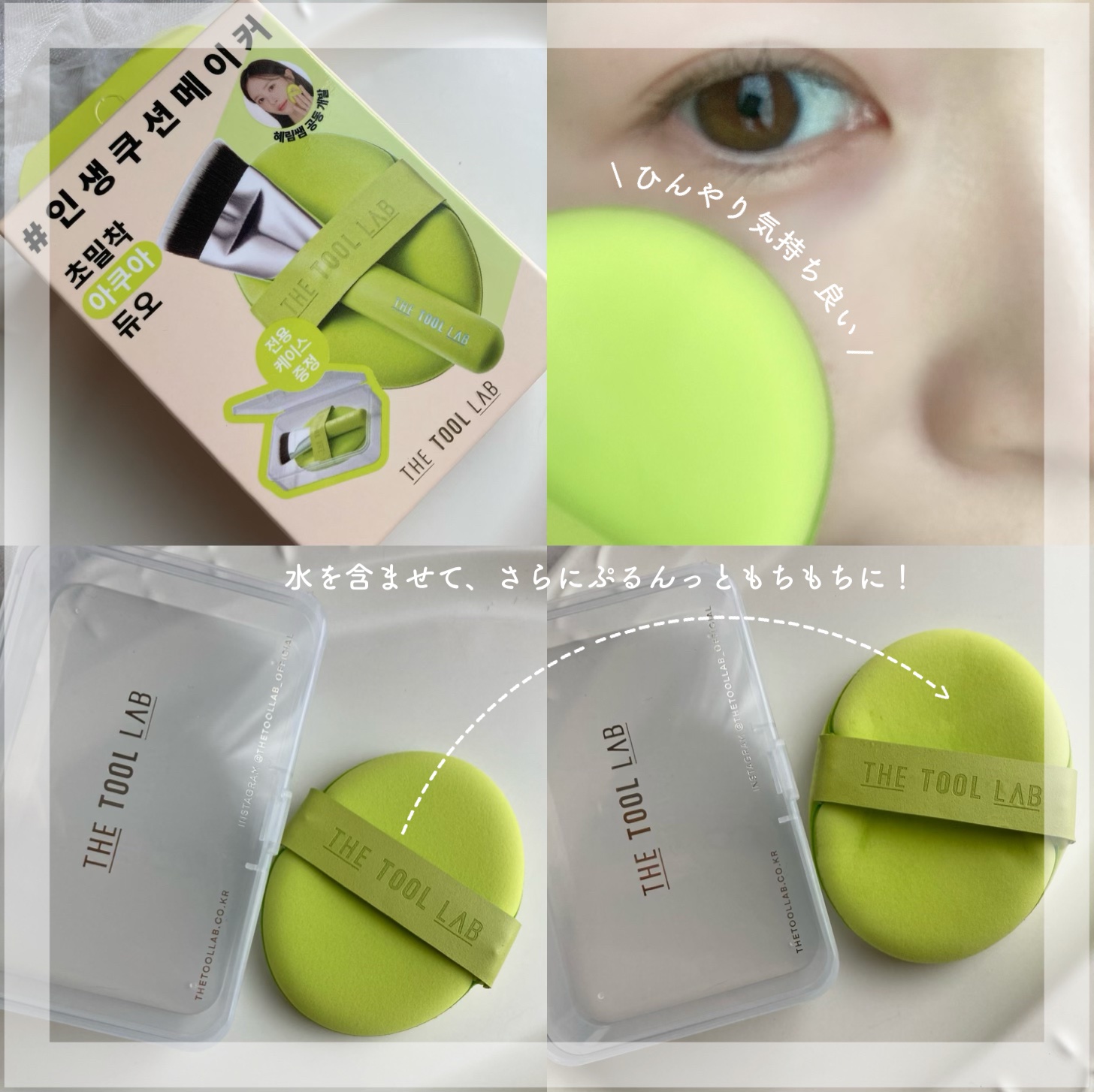 THE TOOL LAB 超密着アクアデュオ/THE TOOL LAB/その他キットセットを使ったクチコミ（3枚目）