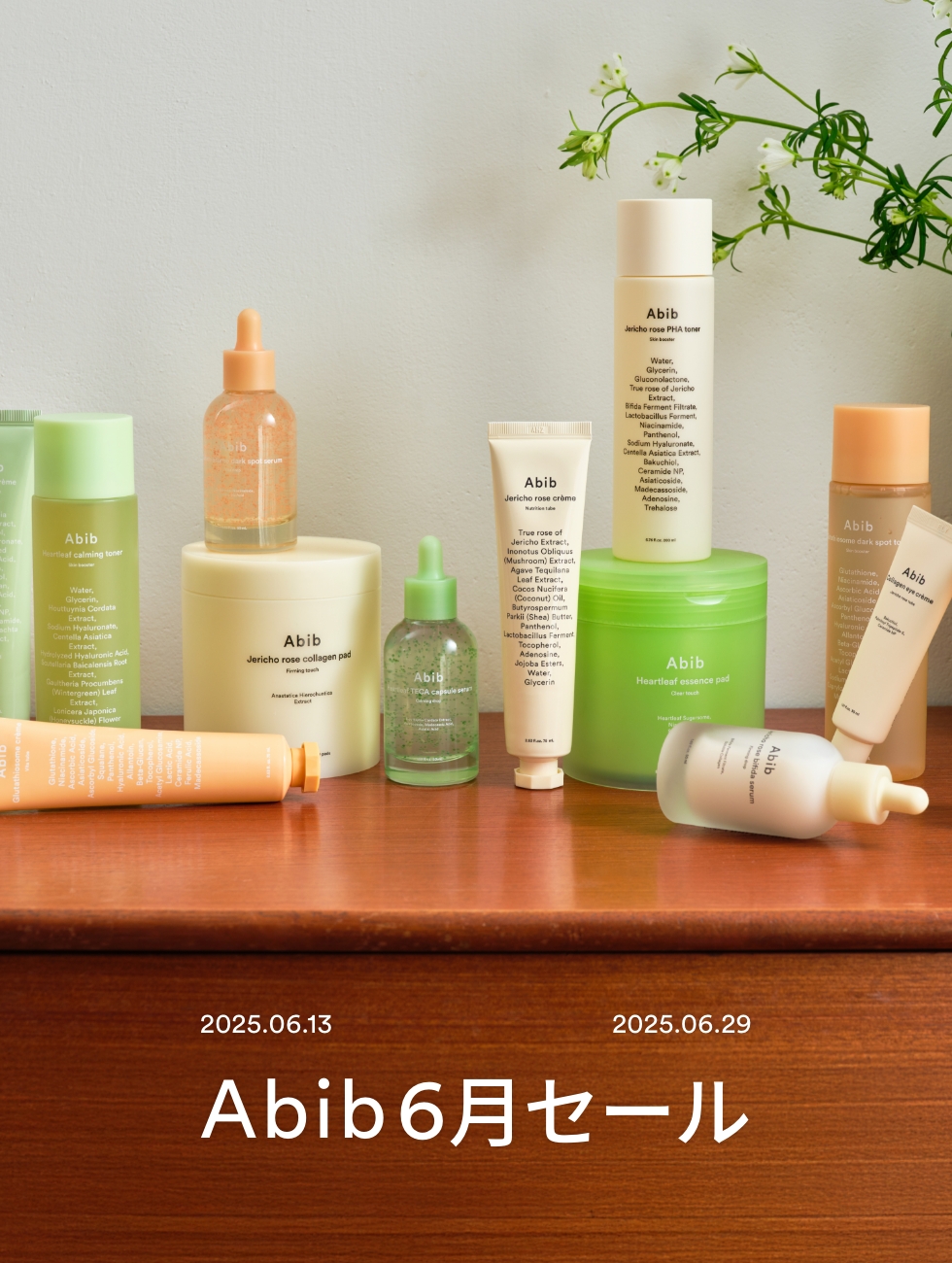 復活草PHAトナー スキンブースター / Abib の口コミ | おすすめ