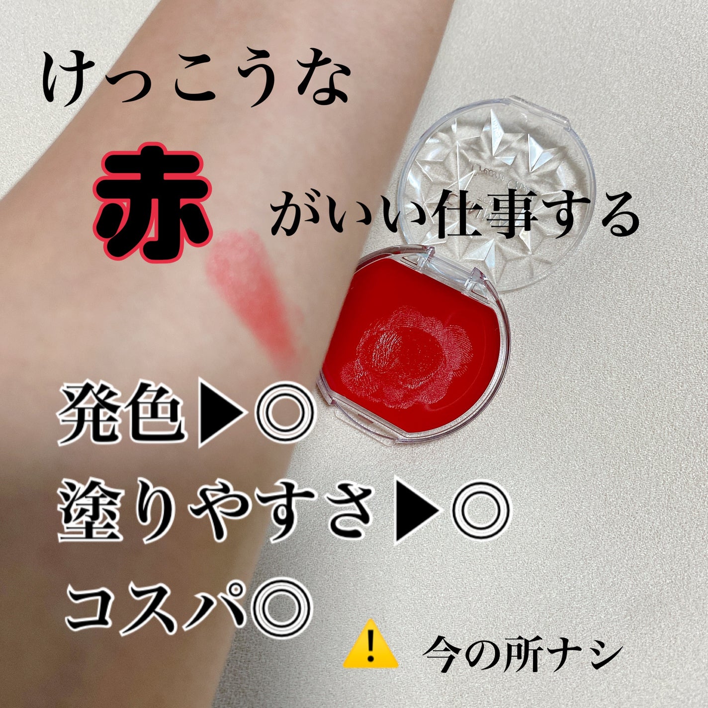 クリームチーク(クリアタイプ)/キャンメイク/ジェル・クリームチークを使ったクチコミ(3枚目)