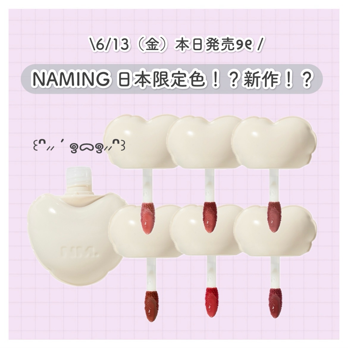 ネーミング グロウ ハートリップティント/NAMING./リップティントを使ったクチコミ（1枚目）