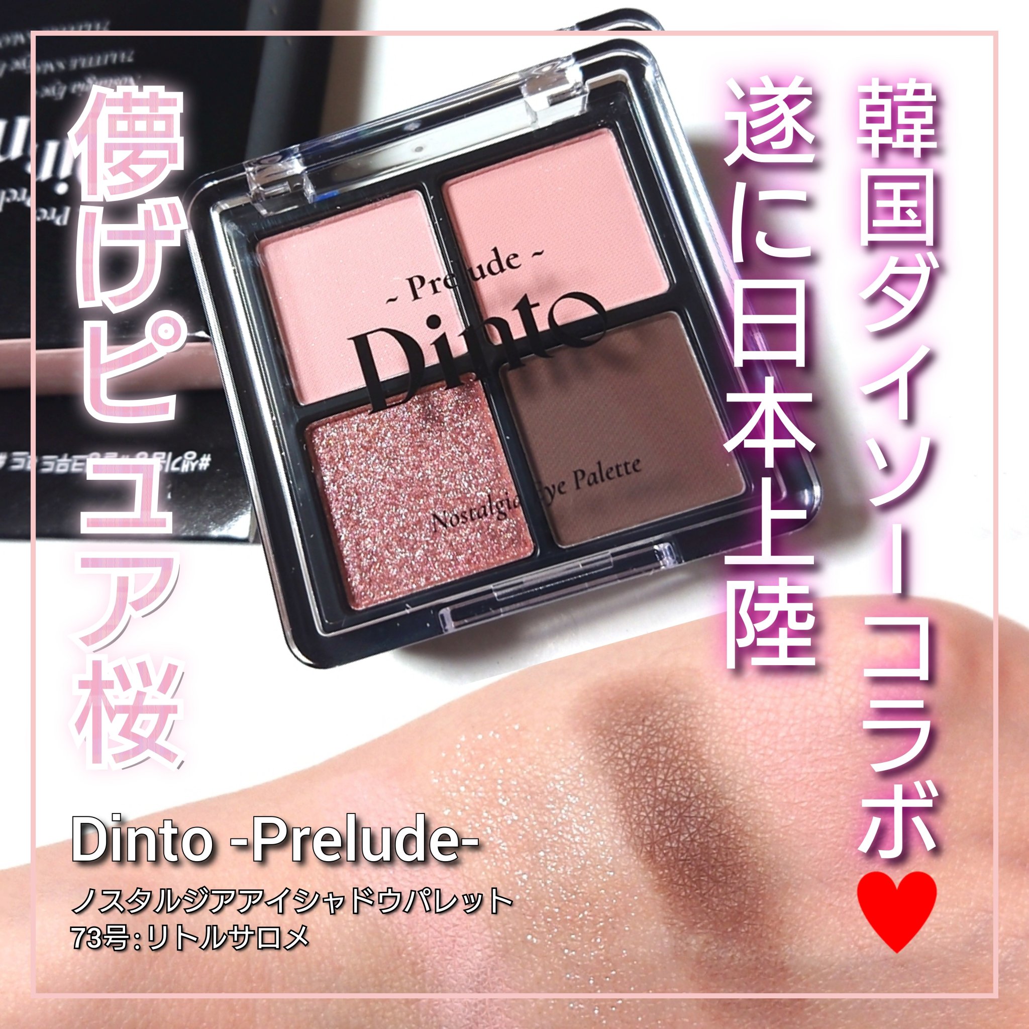 La Belle Rose Plumping Lip Tint/Dinto/口紅を使ったクチコミ（1枚目）