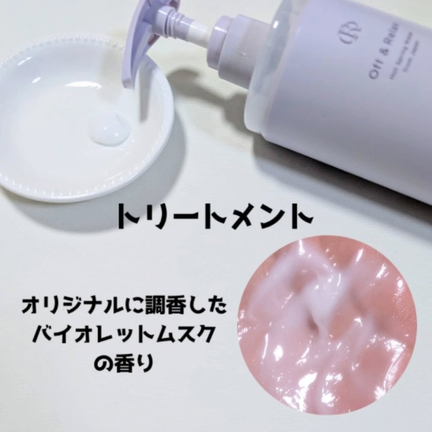 OR スパ・シャンプー/ヘアトリートメント シルキーナイトリペア/Off&Relax/市販シャンプーを使ったクチコミ(3枚目)