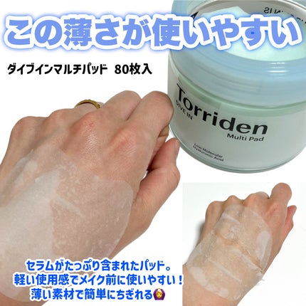 ダイブイン セラム/Torriden/美容液を使ったクチコミ(3枚目)