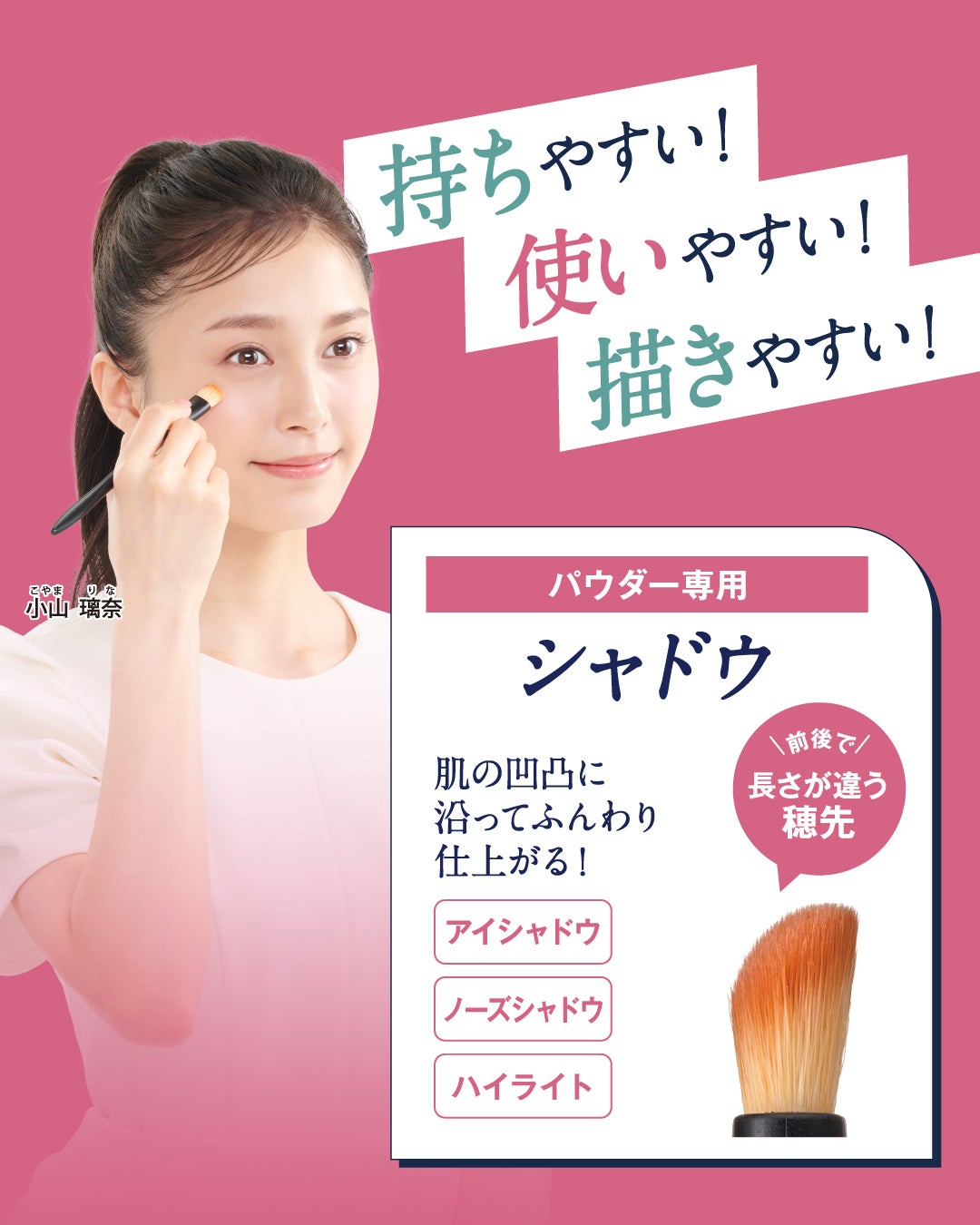 マルチユースブラシ〈シャドウ〉/ロージーローザ/メイクブラシを使ったクチコミ(2枚目)