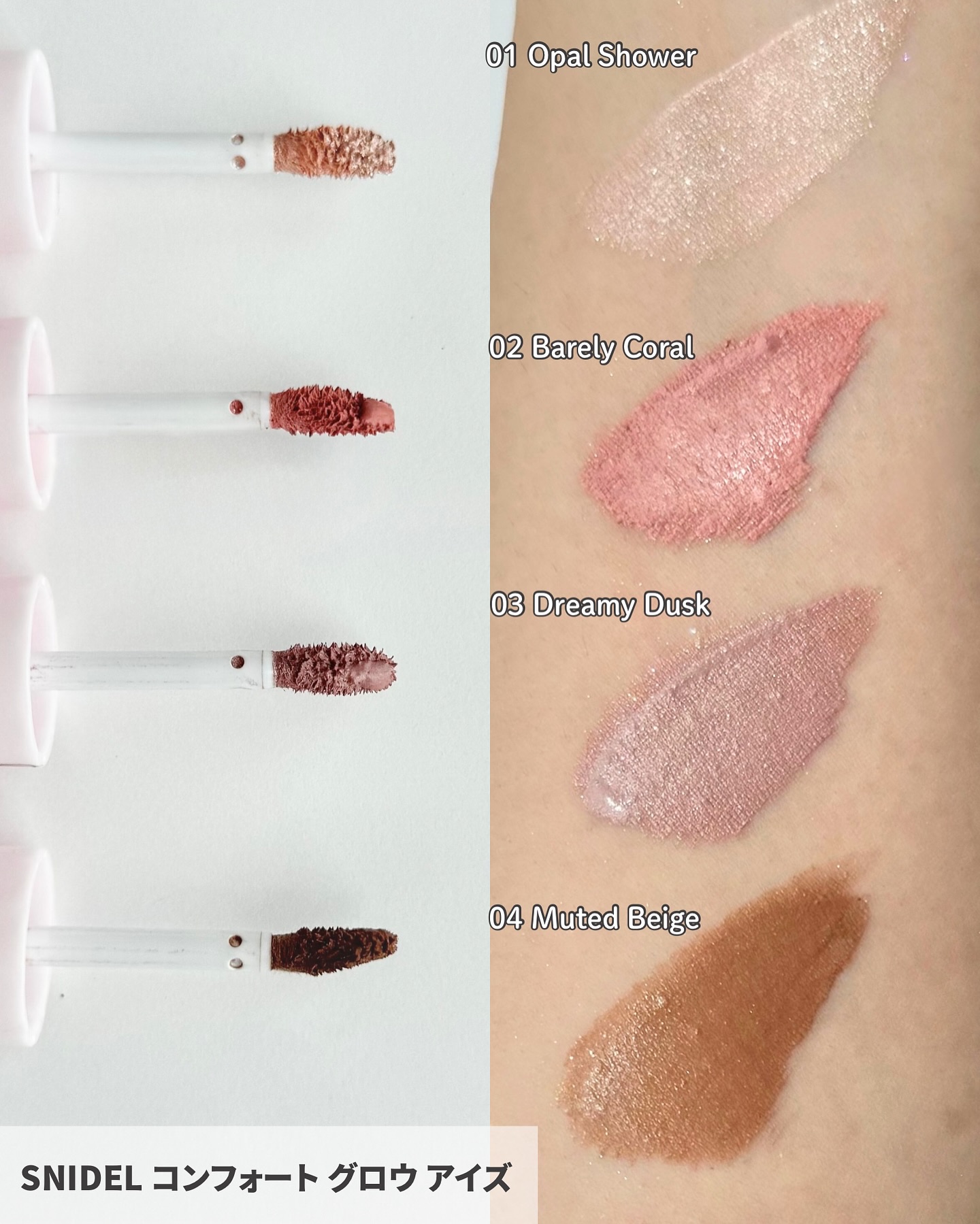 SNIDEL コンフォート グロウ アイズ/SNIDEL BEAUTY/リキッドアイシャドウを使ったクチコミ（3枚目）