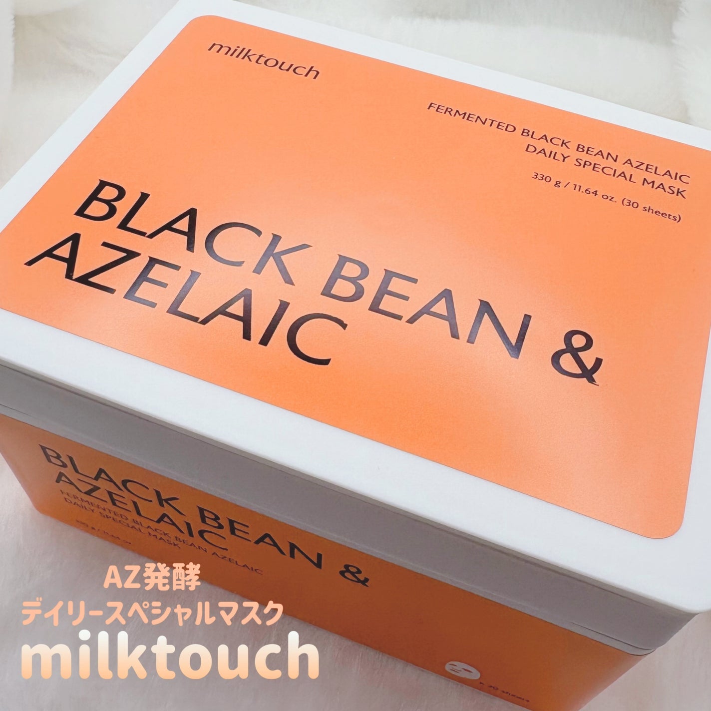 AZ発酵デイリースペシャルマスク/Milk Touch/シートマスク・パックを使ったクチコミ(1枚目)