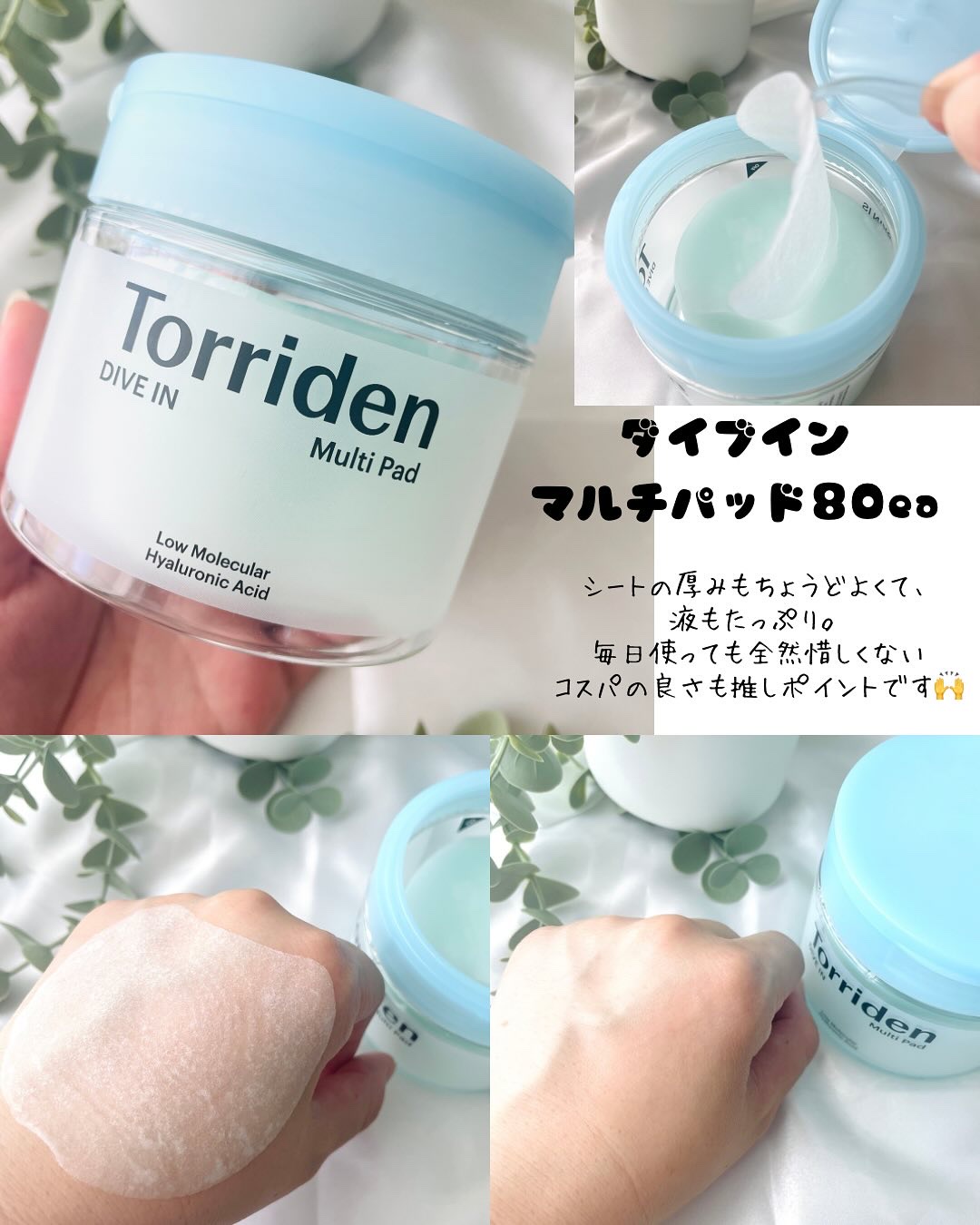 ダイブイン セラム/Torriden/美容液を使ったクチコミ（3枚目）
