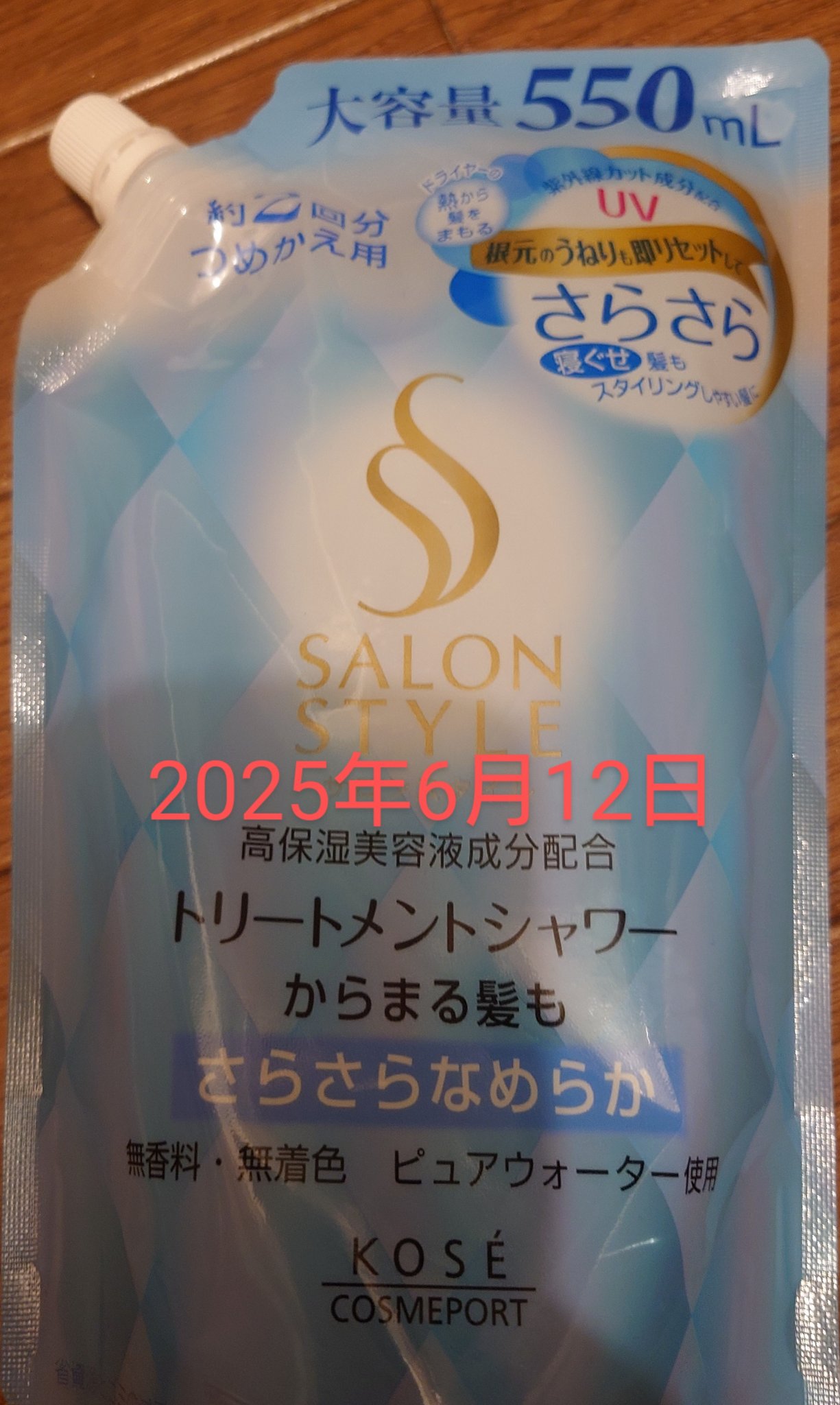 を使ったクチコミ（1枚目）