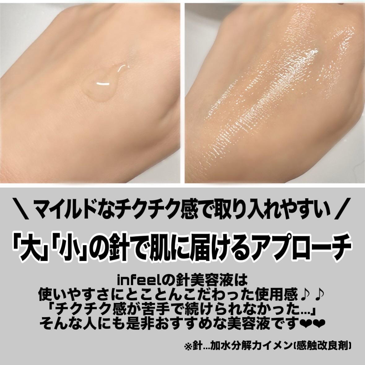 infeel クリアショットセラム[美容液]/Rz+ by ROSETTE/美容液を使ったクチコミ（3枚目）