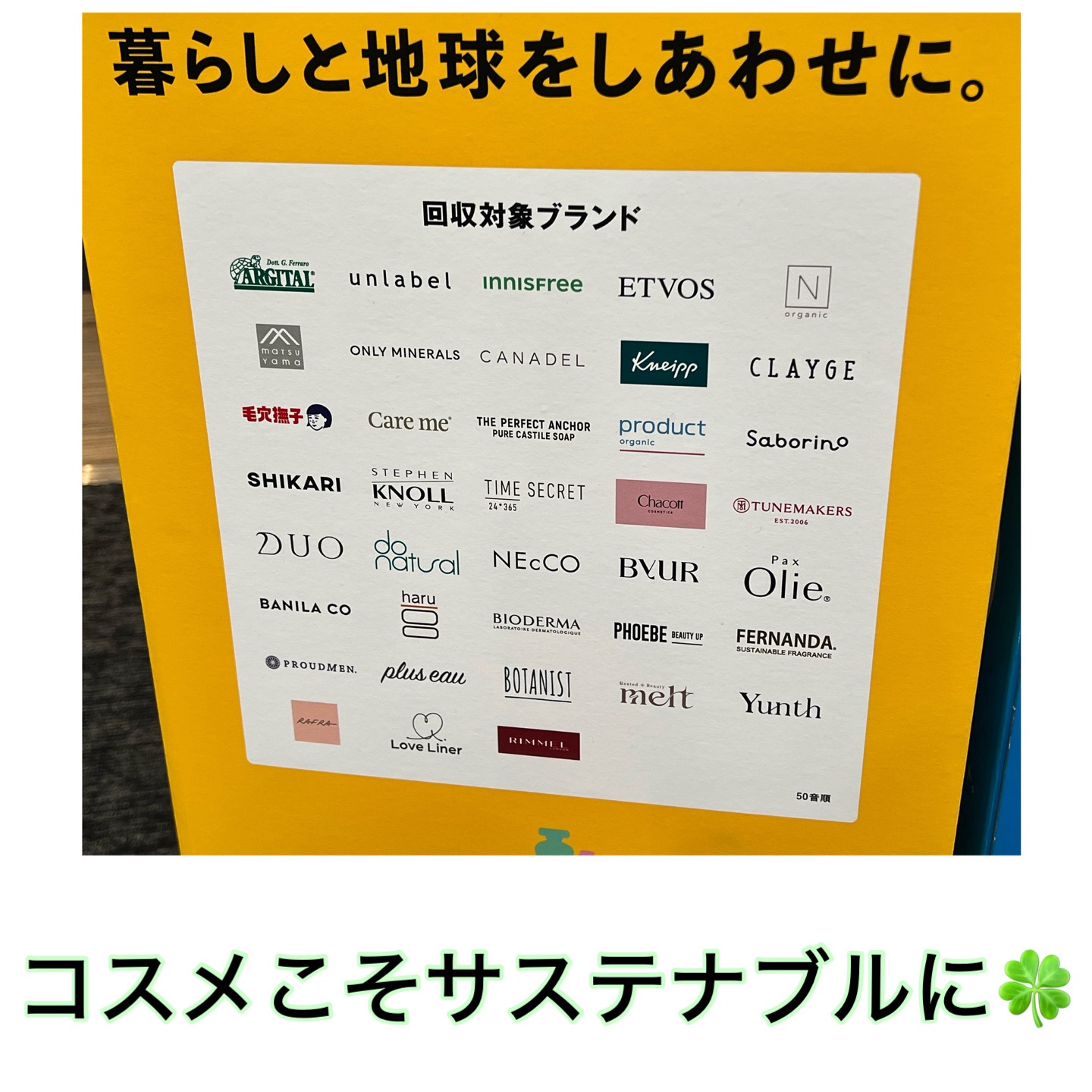 マジックソープ ペパーミント/ドクターブロナー/ボディソープを使ったクチコミ（1枚目）