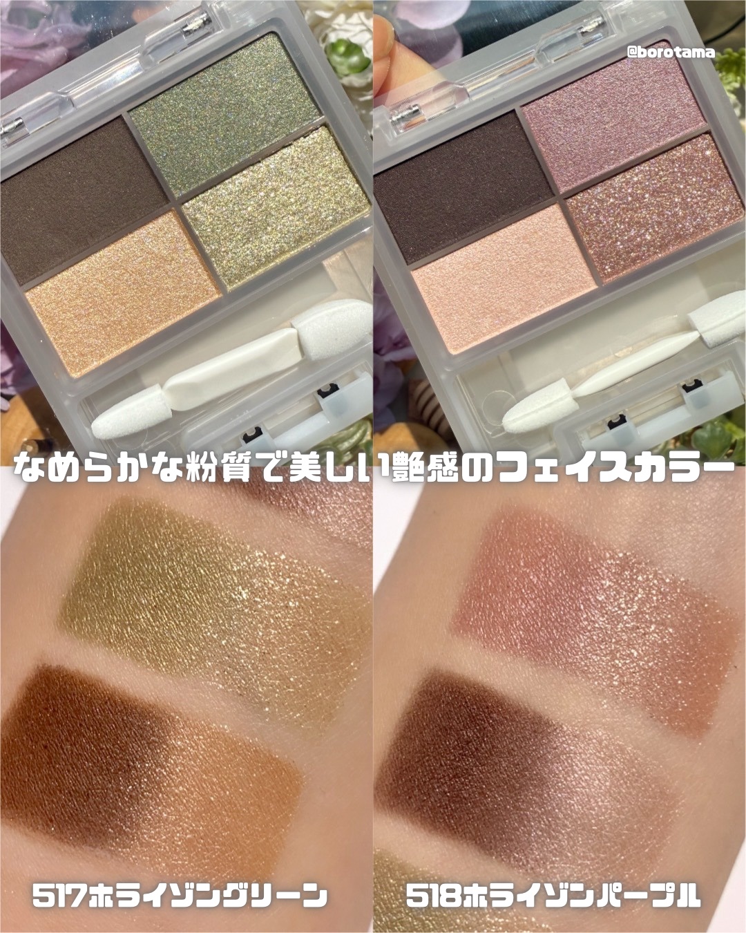 フェイスカラーパレット/チャコット・コスメティクス/アイシャドウパレットを使ったクチコミ（3枚目）