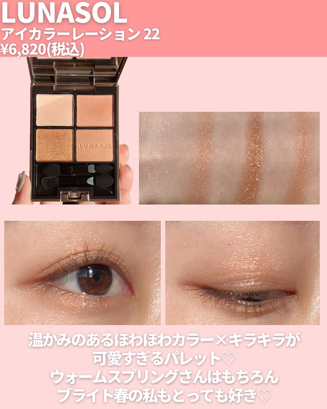 アイカラーレーション/LUNASOL/アイシャドウパレットを使ったクチコミ(6枚目)