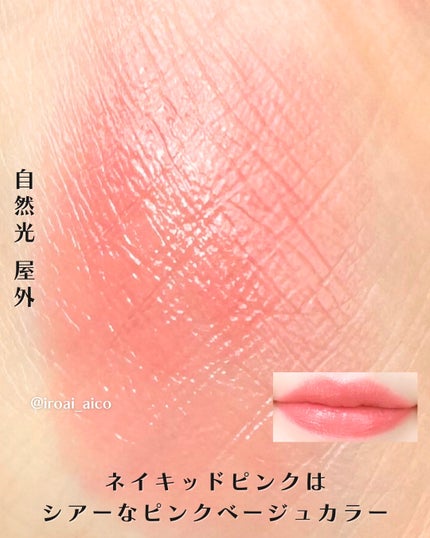 &be シアーリップ/&be/口紅を使ったクチコミ(4枚目)