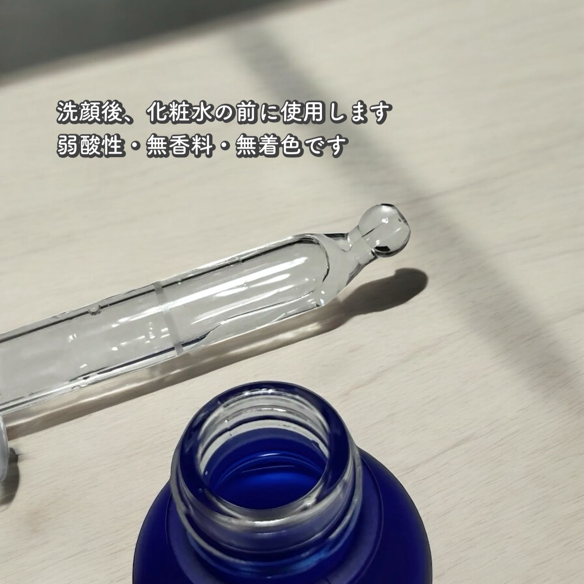 タカミスキンピール/タカミ/ブースター・導入液を使ったクチコミ（2枚目）