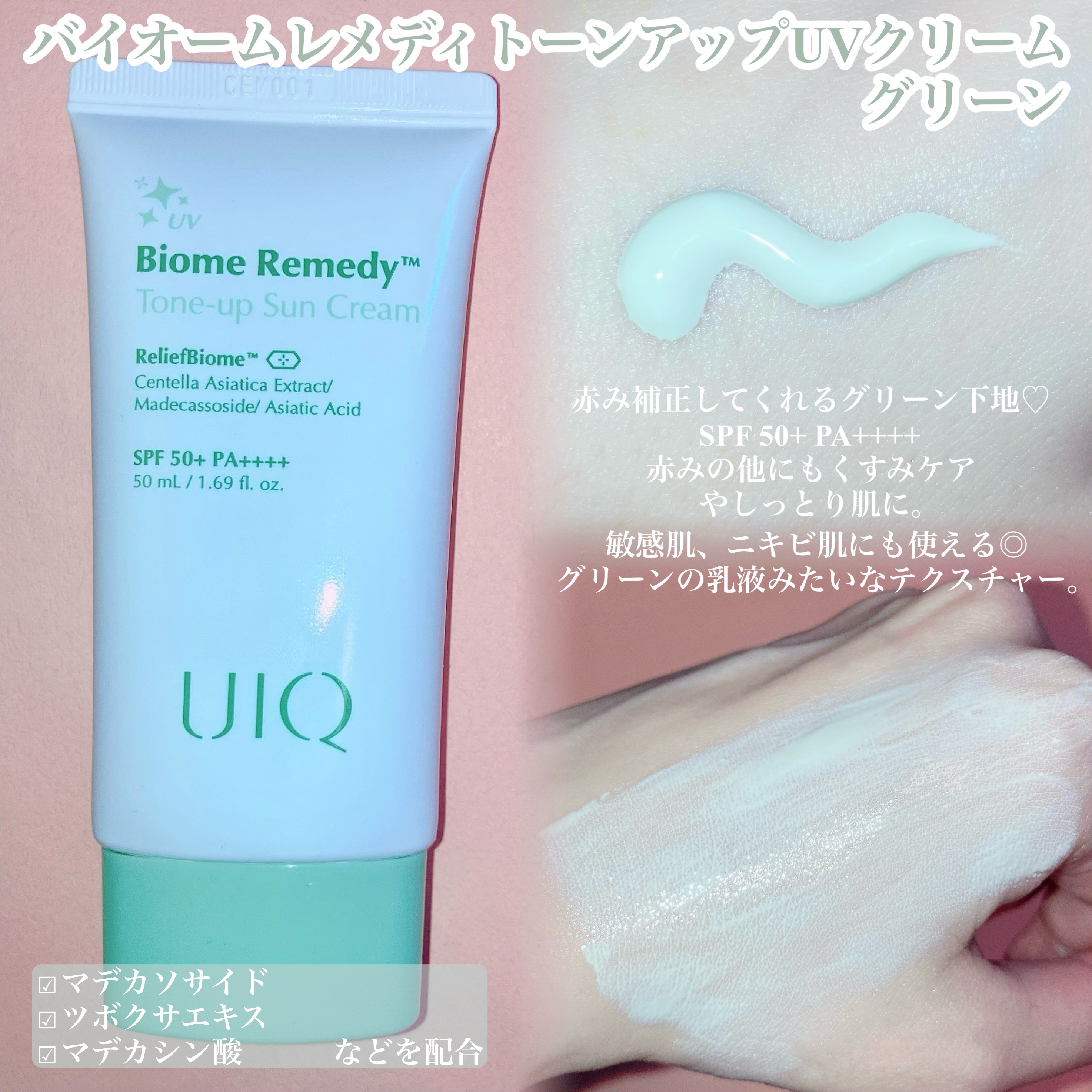 バイオームビタＣセラムミスト/UIQ/ミスト状化粧水を使ったクチコミ（2枚目）