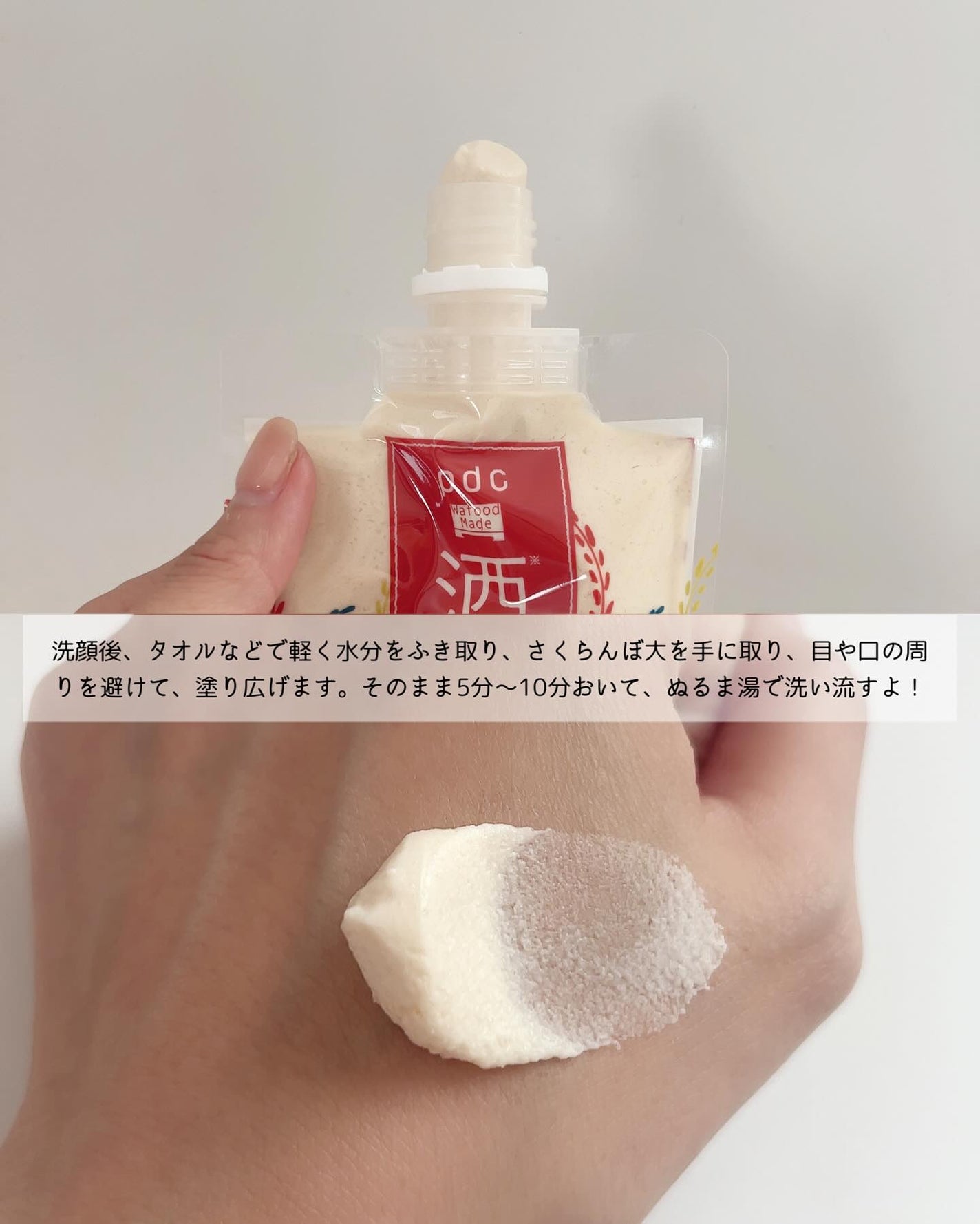 ワフードメイド 酒粕パック/pdc/洗い流すパック・マスクを使ったクチコミ(3枚目)