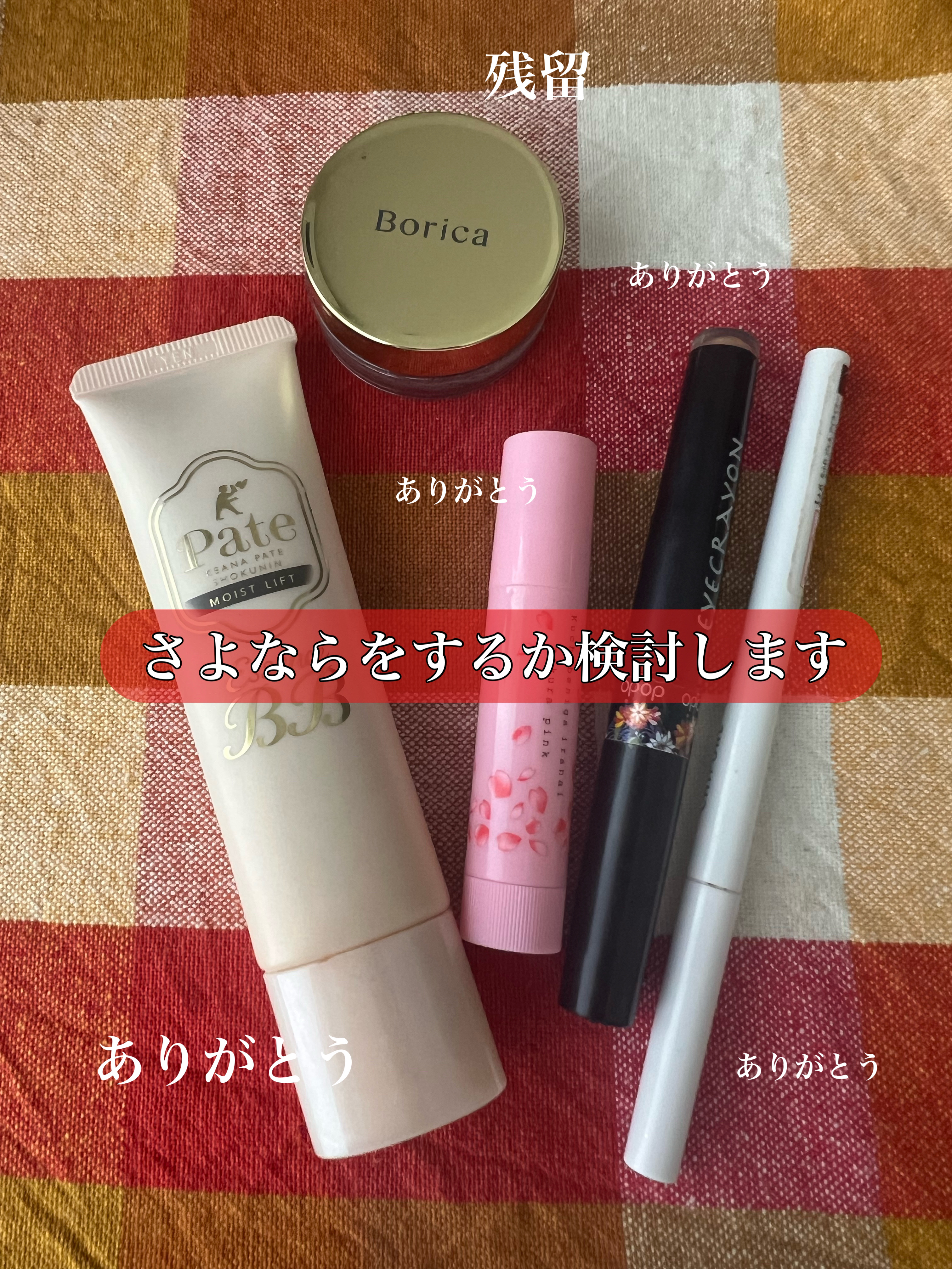 美容液ケアアイシャドウ/Borica/ジェル・クリームアイシャドウを使ったクチコミ（1枚目）