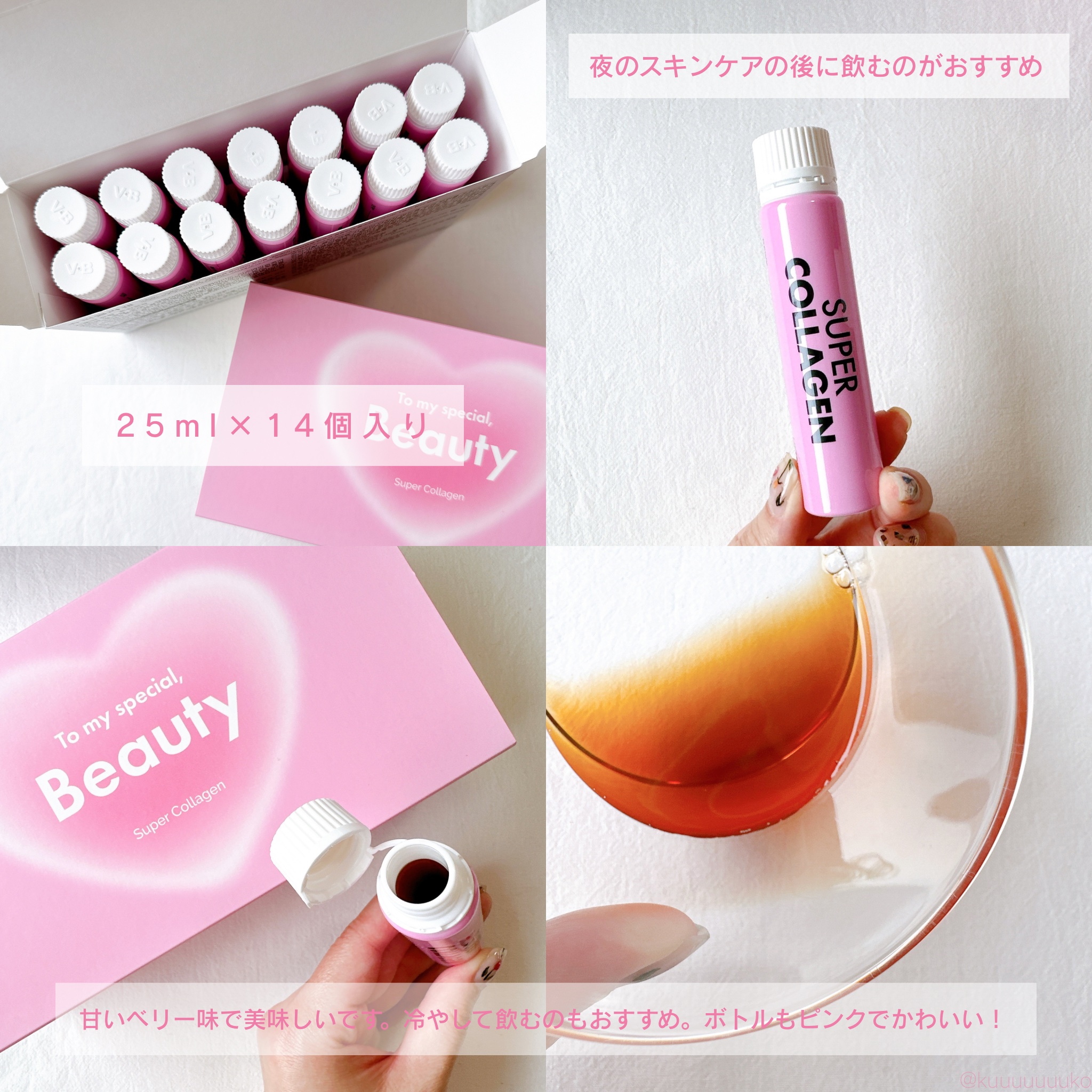 スーパーコラーゲンアンプル/VITALBEAUTIE/美容ドリンクを使ったクチコミ（3枚目）