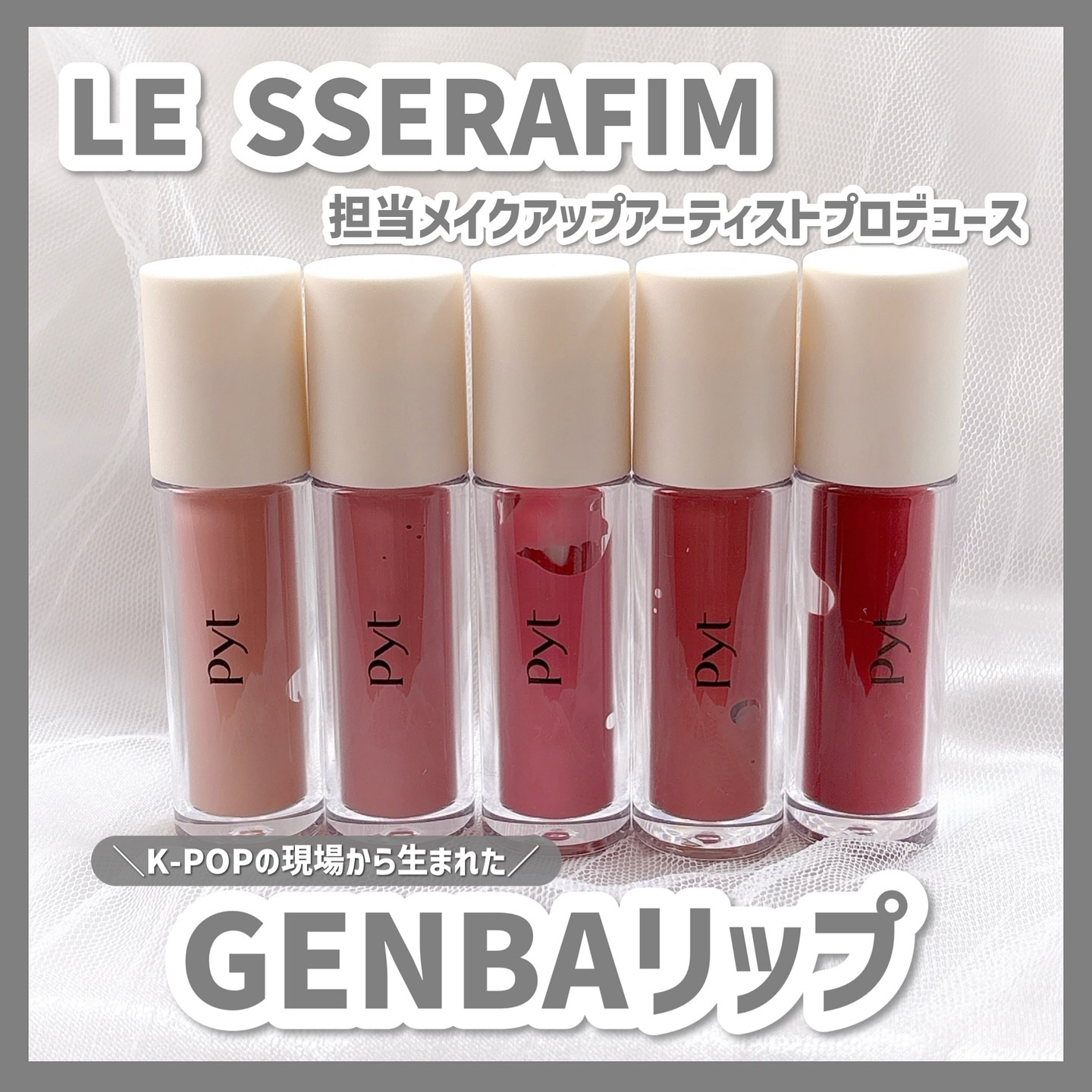 GENBALIP 01 BEIGE ROSE TINT（ベージュローゼティント）/Pyt/リップティントを使ったクチコミ（1枚目）