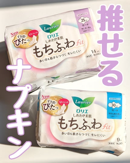 ロリエ もちふわ fit 25cm 羽つき 14コ入 (医薬部外品 )/ロリエ/ナプキンを使ったクチコミ(1枚目)