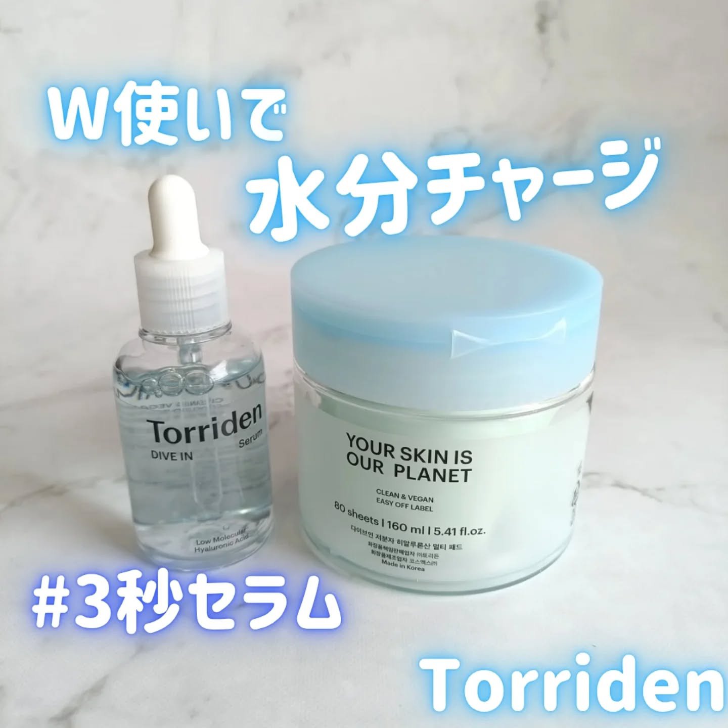 ダイブイン セラム/Torriden/美容液を使ったクチコミ（1枚目）