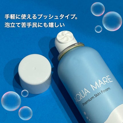 AQUA MARE 炭酸泡洗顔モイスト/AQUA MARE/泡洗顔を使ったクチコミ(3枚目)
