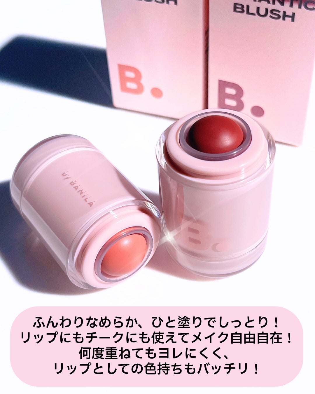 バニラコ ロマンティック ブラッシュ リップ&チーク/BANILA CO/口紅を使ったクチコミ(2枚目)