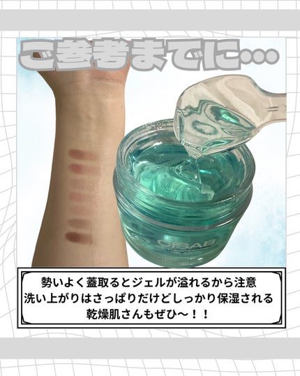 soothing cleansing gelbaum/CISAB/クレンジングジェルを使ったクチコミ(4枚目)