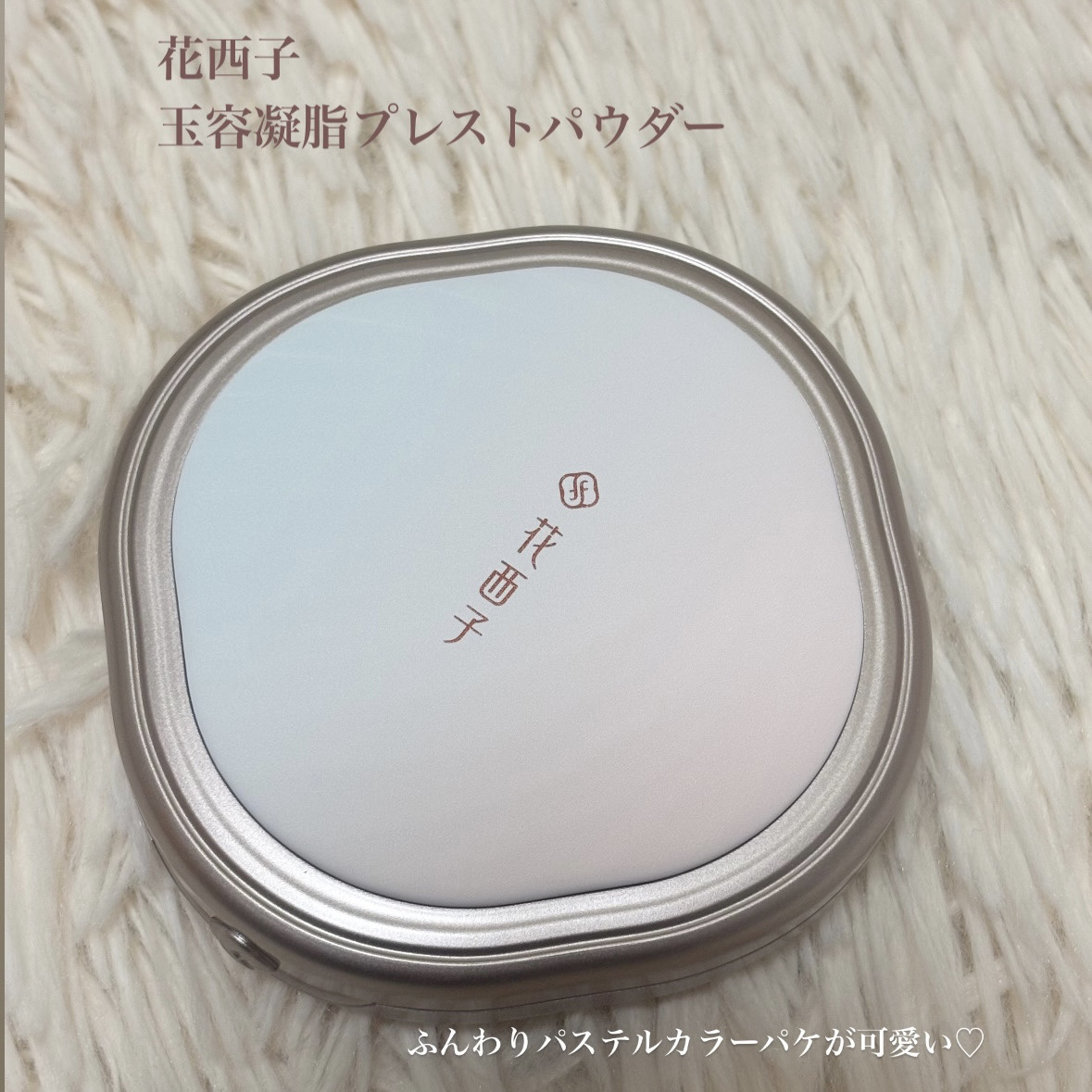 玉容凝脂プレストパウダー/花西子/プレストパウダーを使ったクチコミ（2枚目）