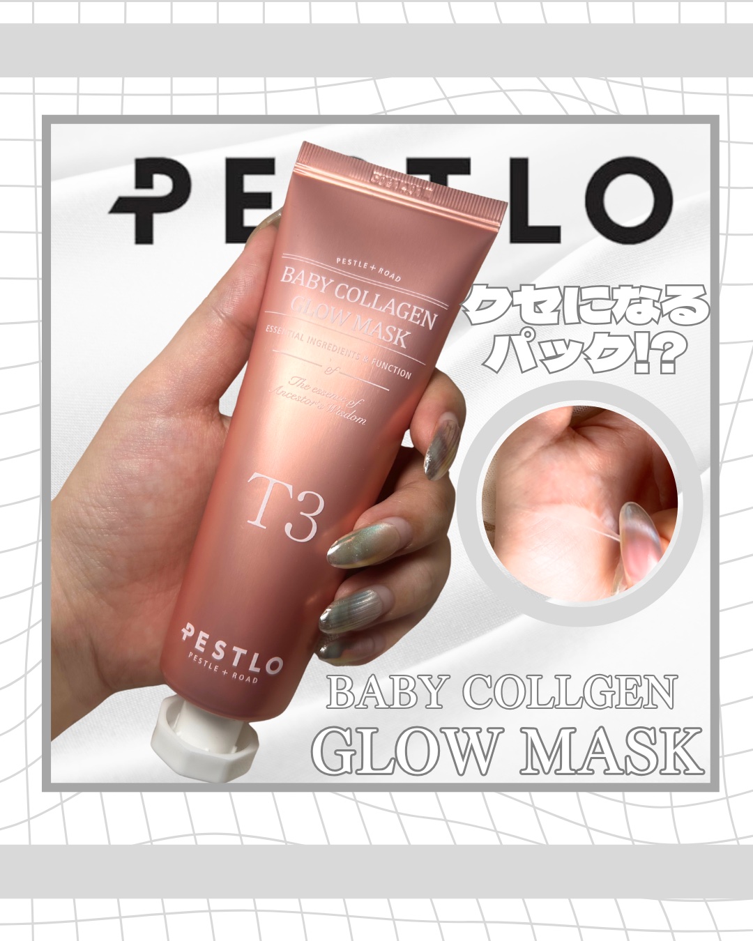 BABY COLLAGEN GLOW MASK/PESTLO/シートマスク・パックを使ったクチコミ（1枚目）