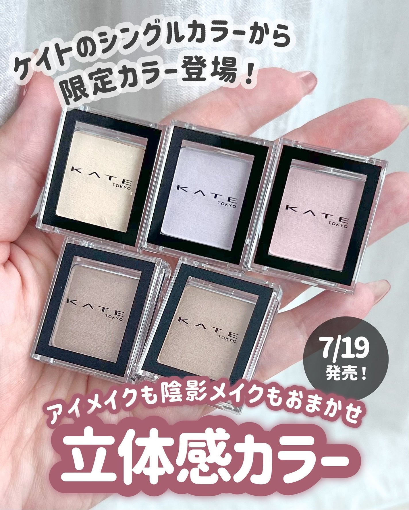 ケイト ザ アイカラー/KATE/単色アイシャドウを使ったクチコミ(2枚目)