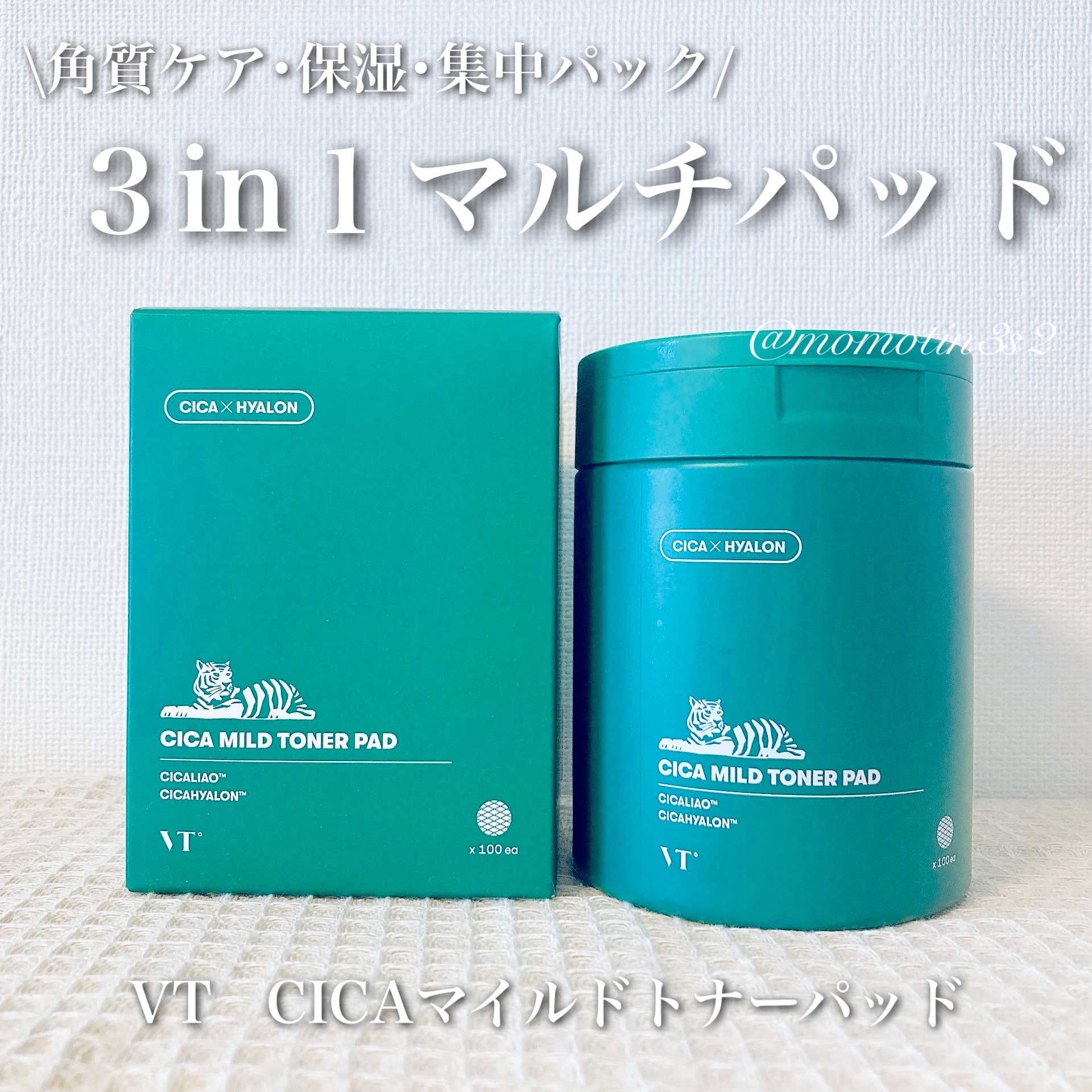 CICA マイルドトナーパッド/VT/トナーパッドを使ったクチコミ（1枚目）